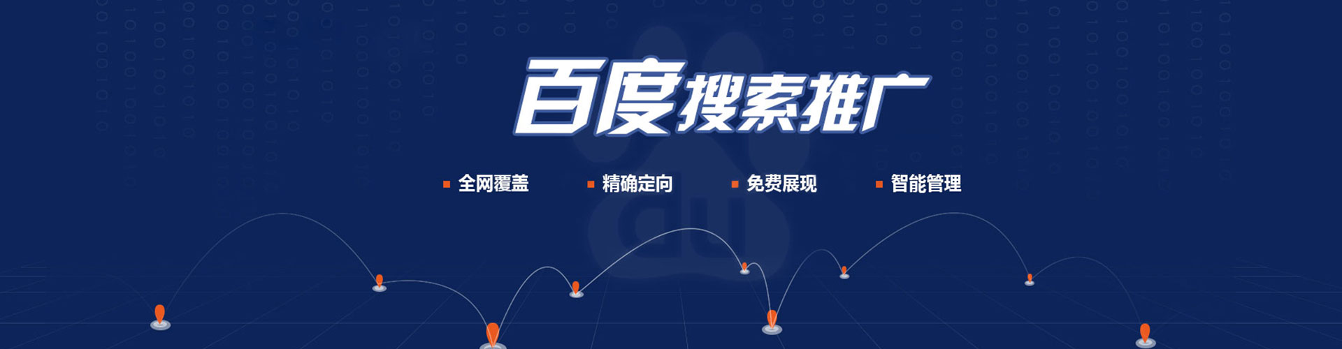花地玛堂谷歌sem